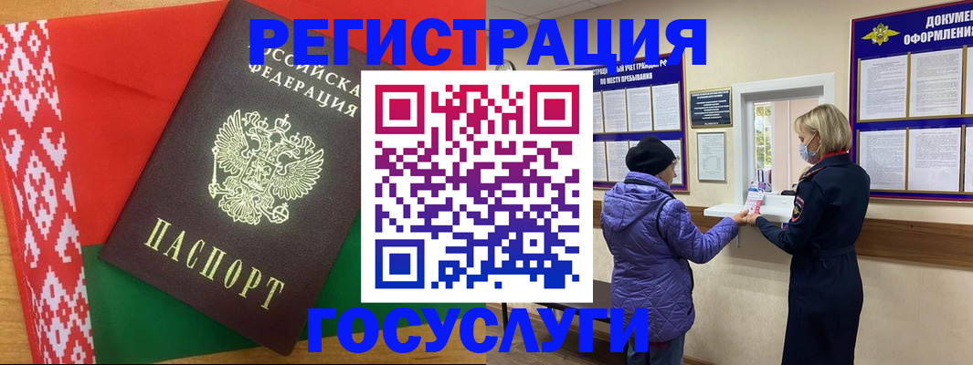прописка от собственника в Лебедяни